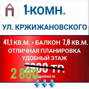 4-к квартира, 40 000 руб. + свет