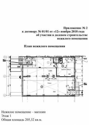 Склад, 2 020 000 руб.